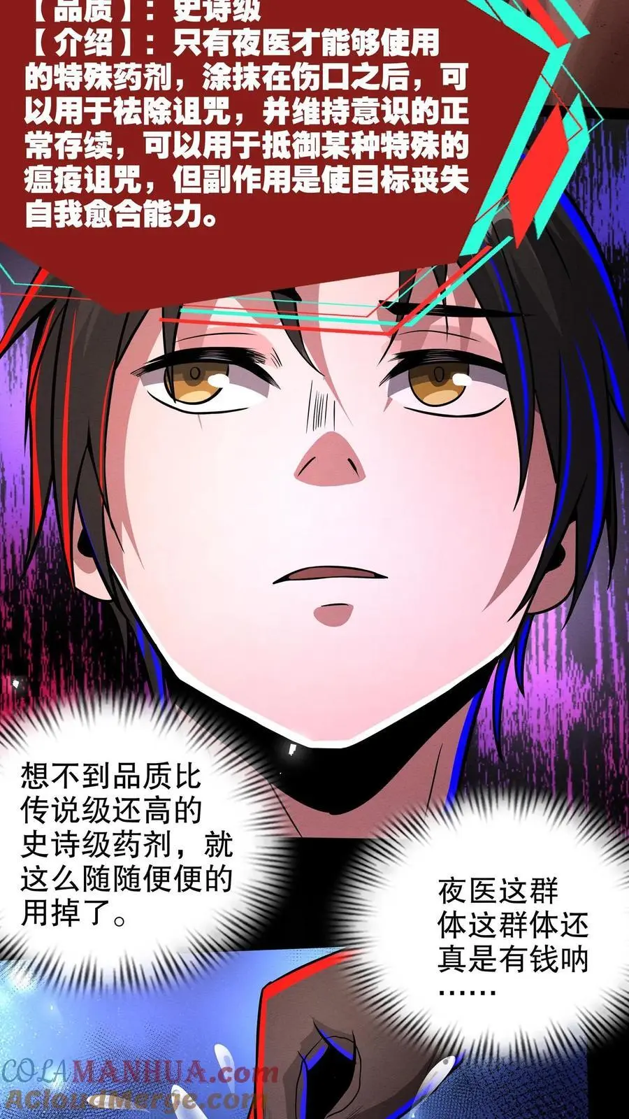 第262话 谢谢你的认可2