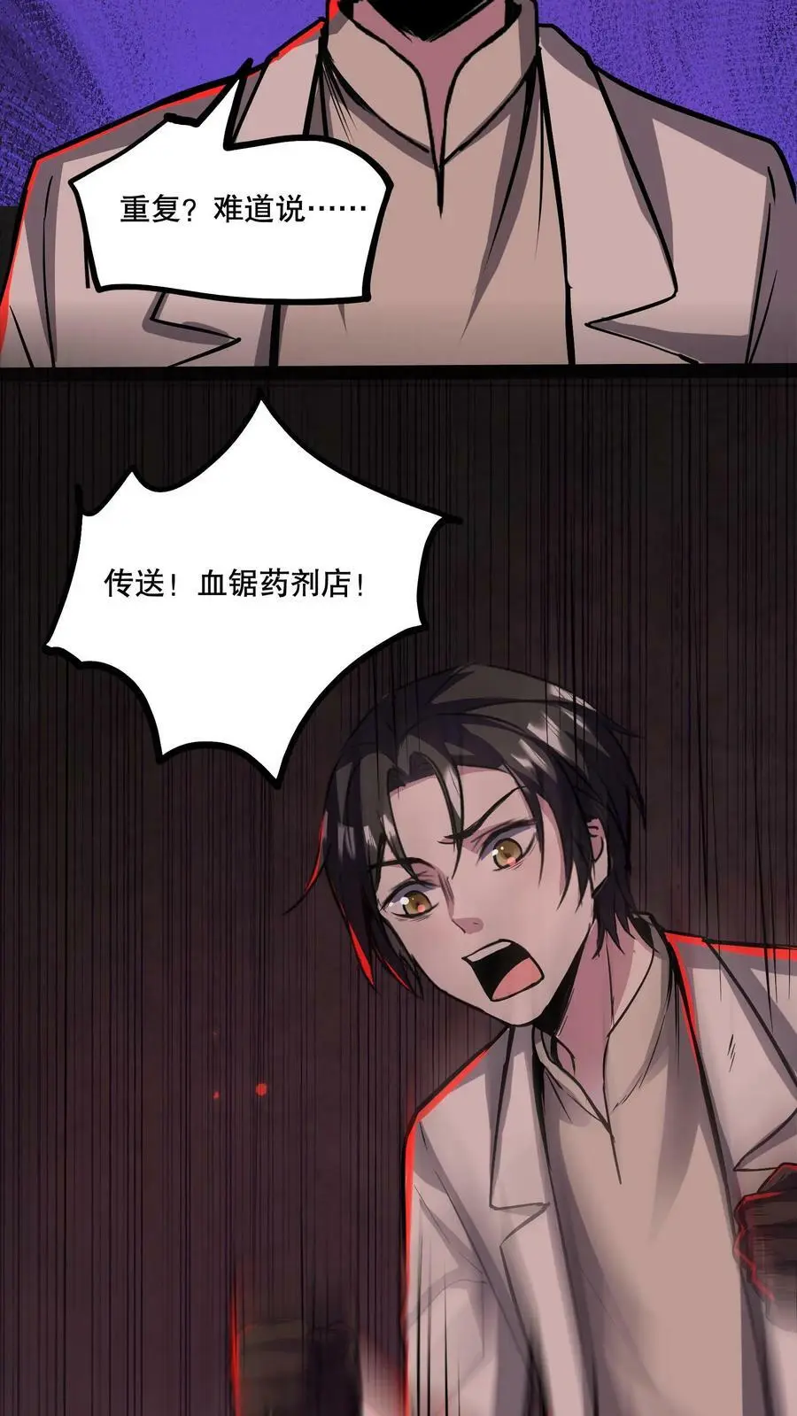 第76话 回家的希望？27