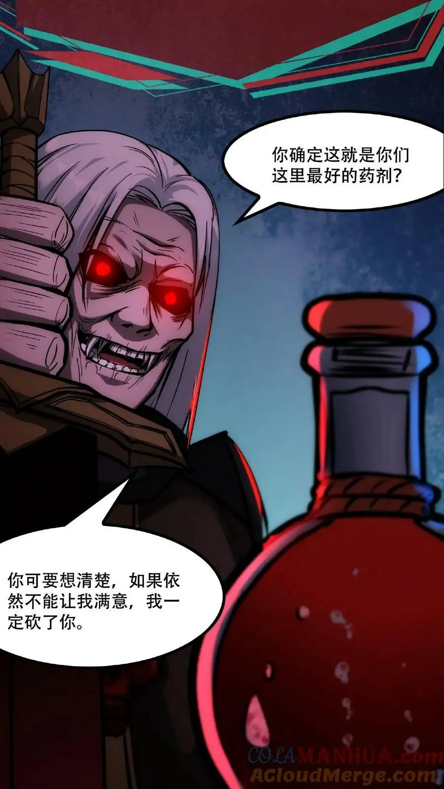 第49话 绝对让您满意28