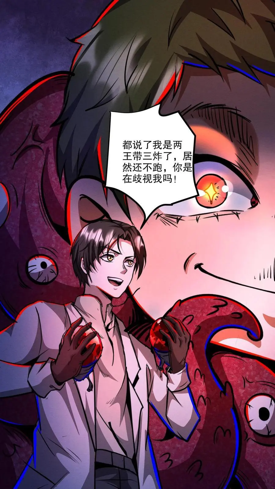 第150话 根源级又如何？31