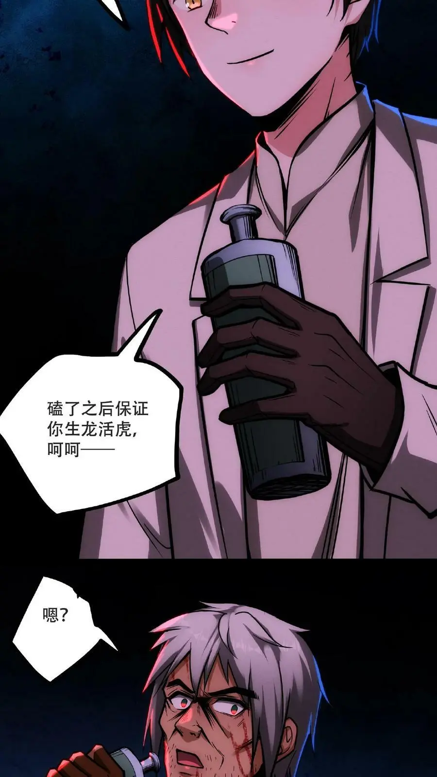 第53话 我也要变秃变强13