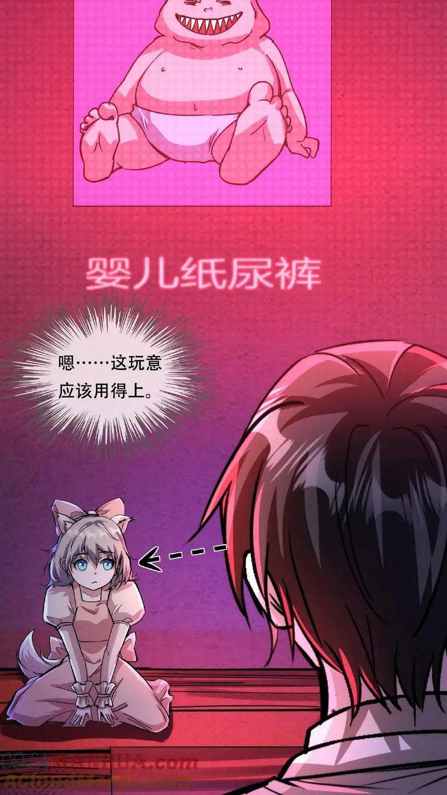 第38话 系统商城22
