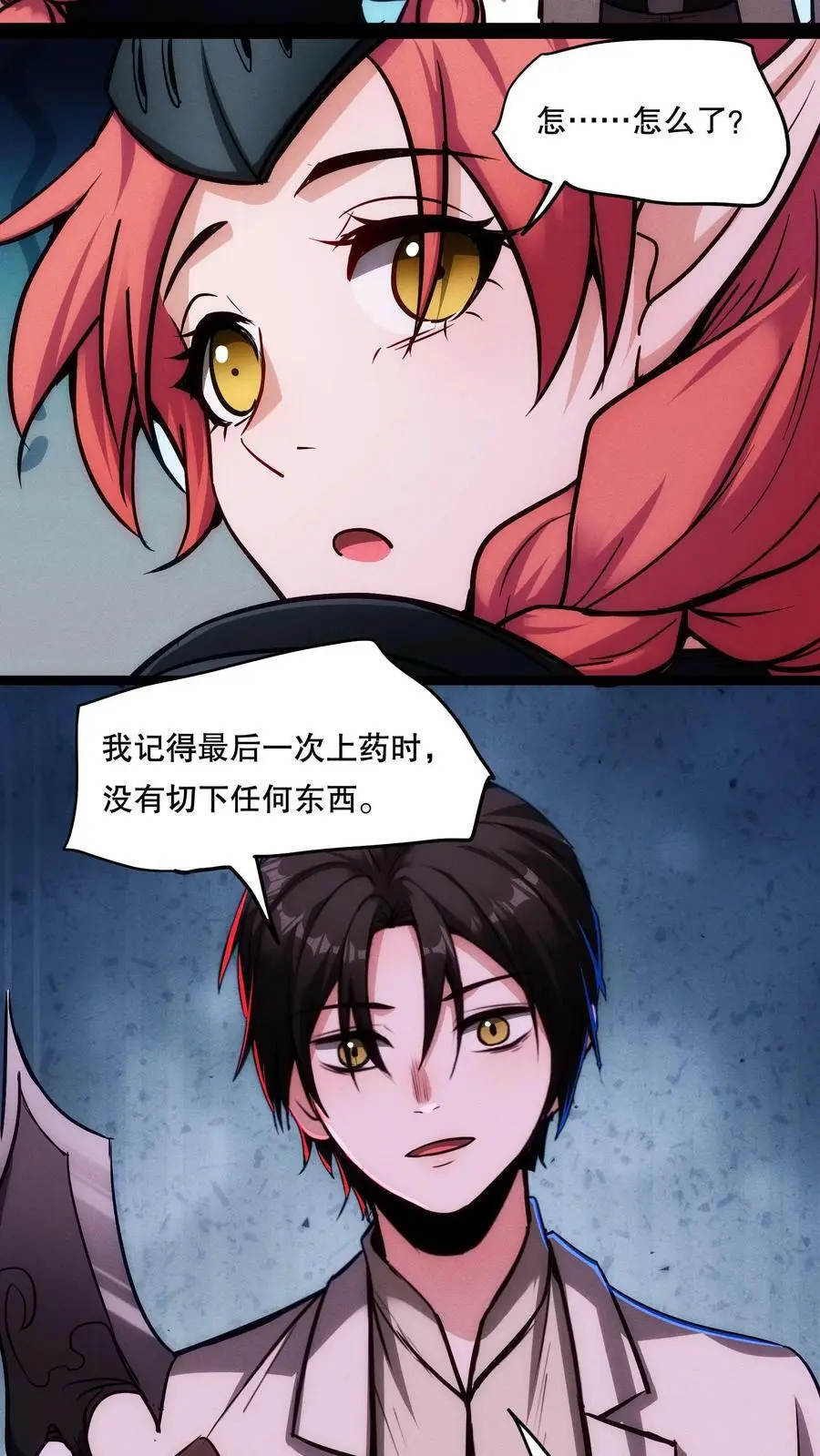 第87话 假变真7