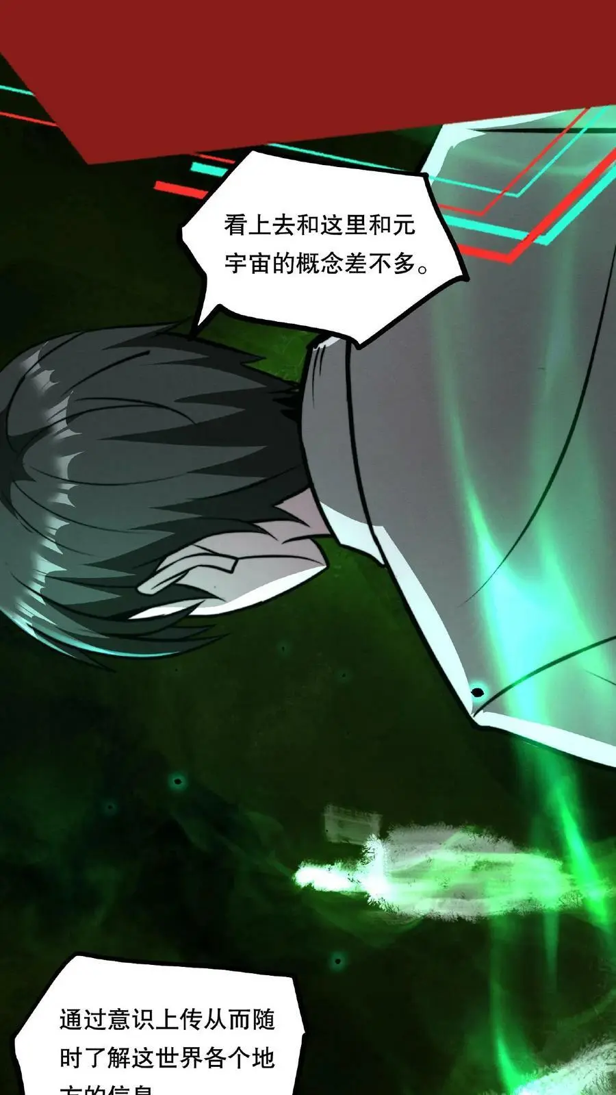 第56话 他们诽谤我啊！23