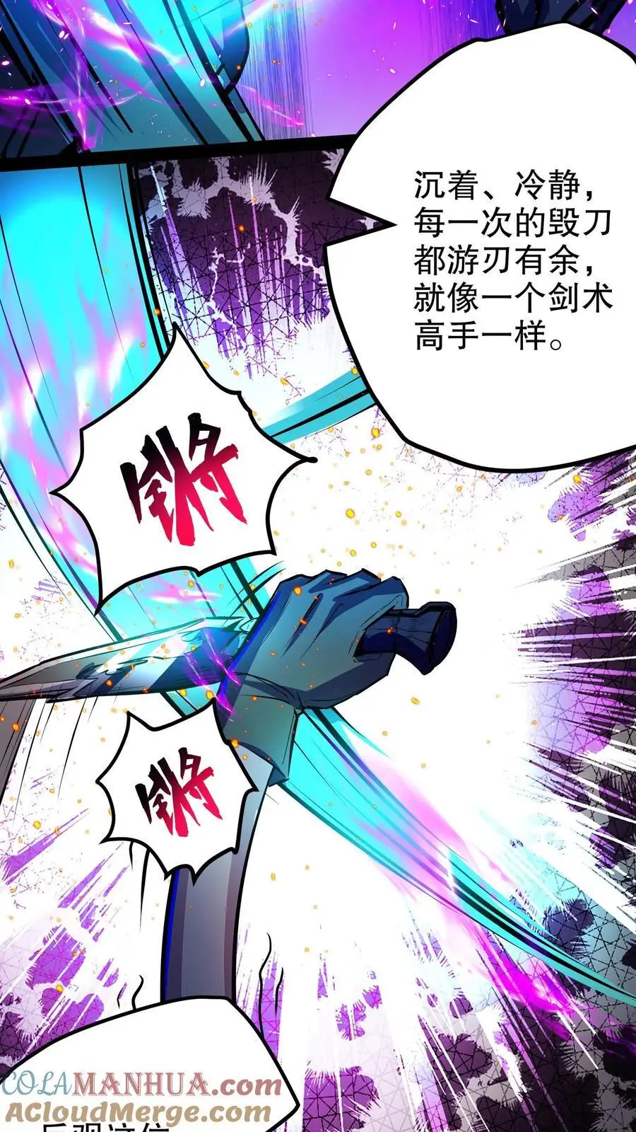 第124话 副会长亲自入场14