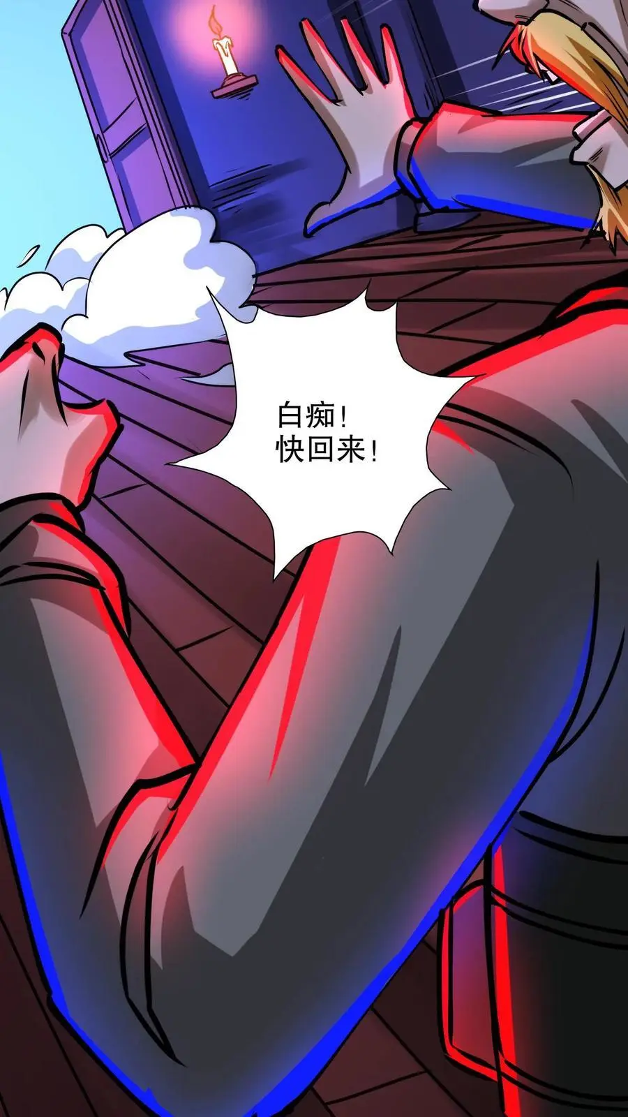 第265话 教堂惊魂15