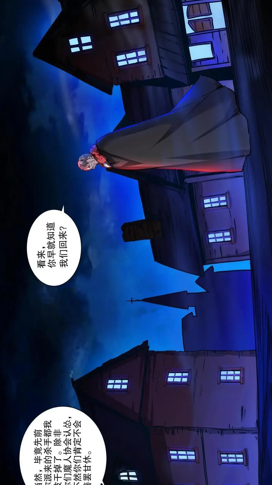 第149话 怼脸挑衅11
