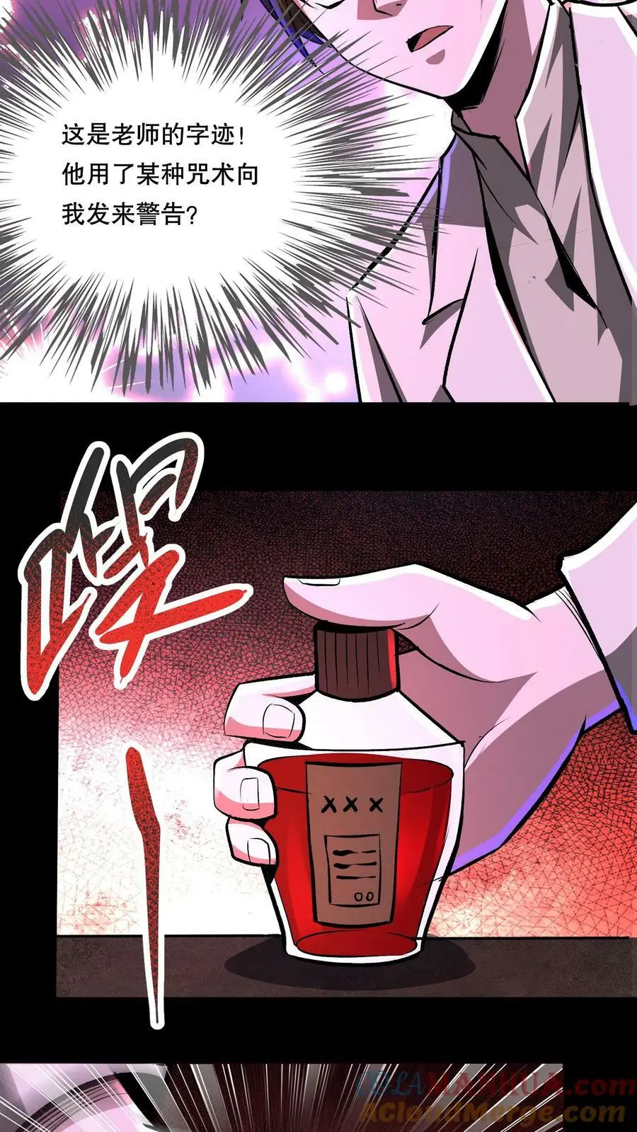 第88话 巨大危机来临2