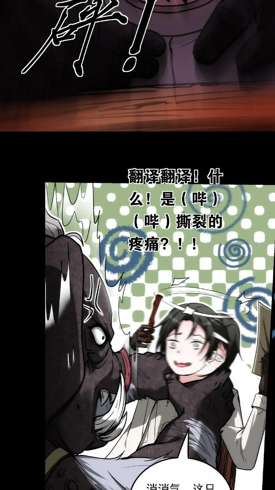 第11话 宫外孕？！23