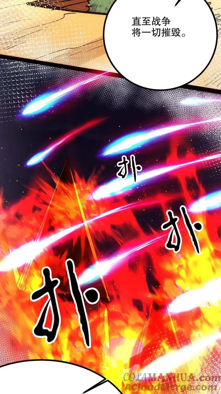 第190话 反抗4