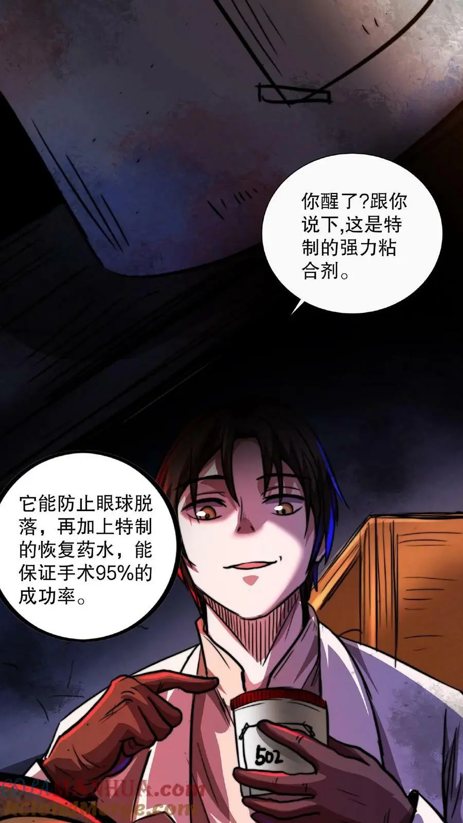 第9话 什么，装反了12
