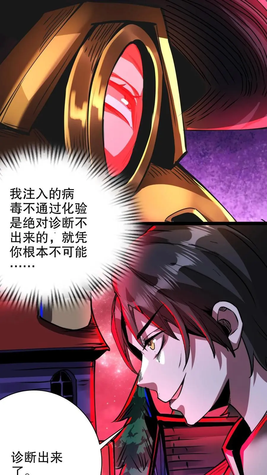 第270话 渡鸦的刁难11