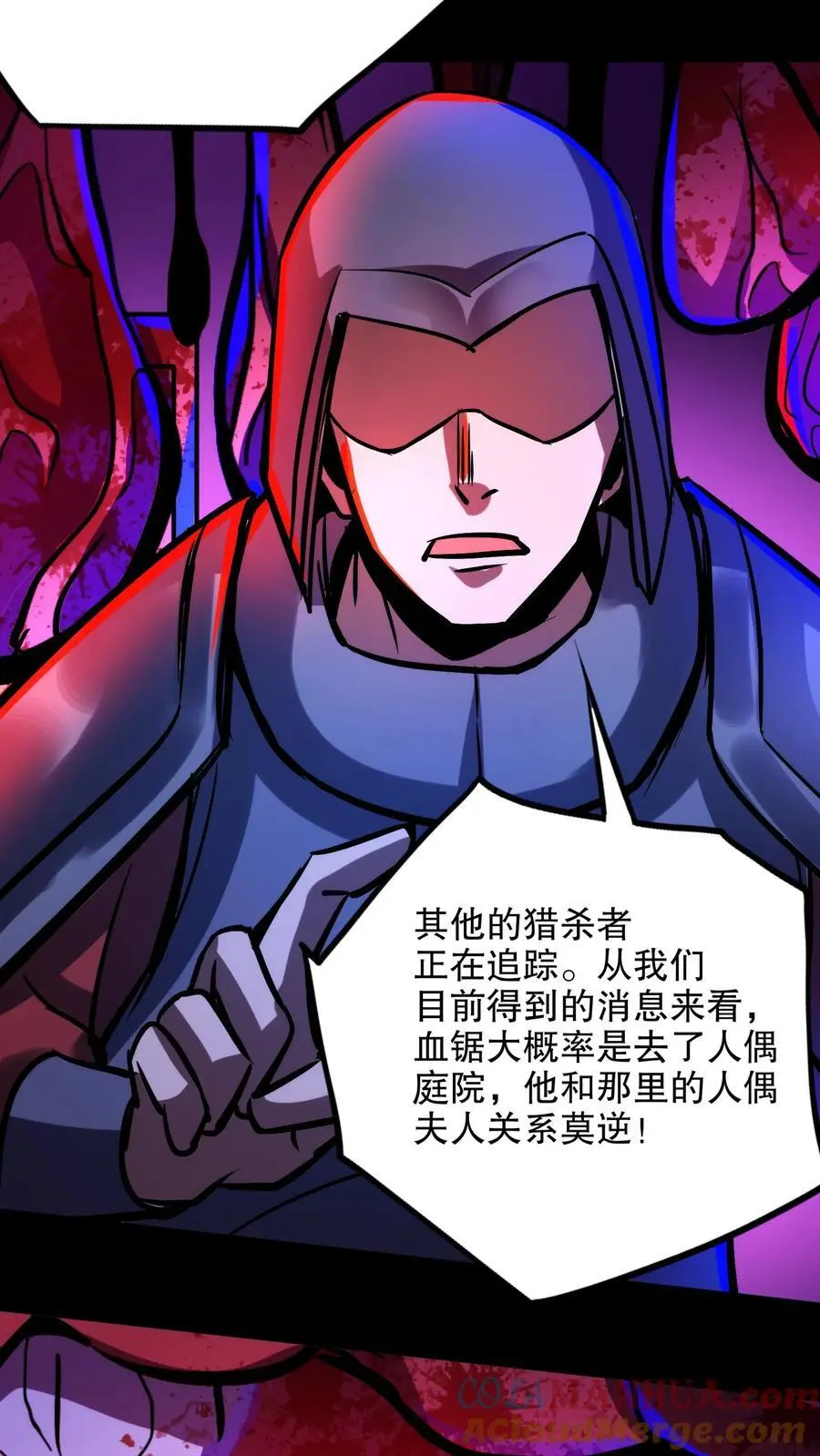 第126话 灾变！龙息！22
