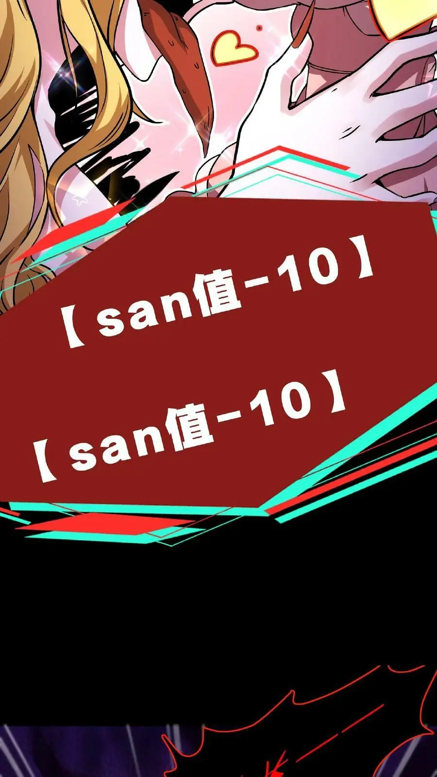 第44话 是你搞的鬼？！25