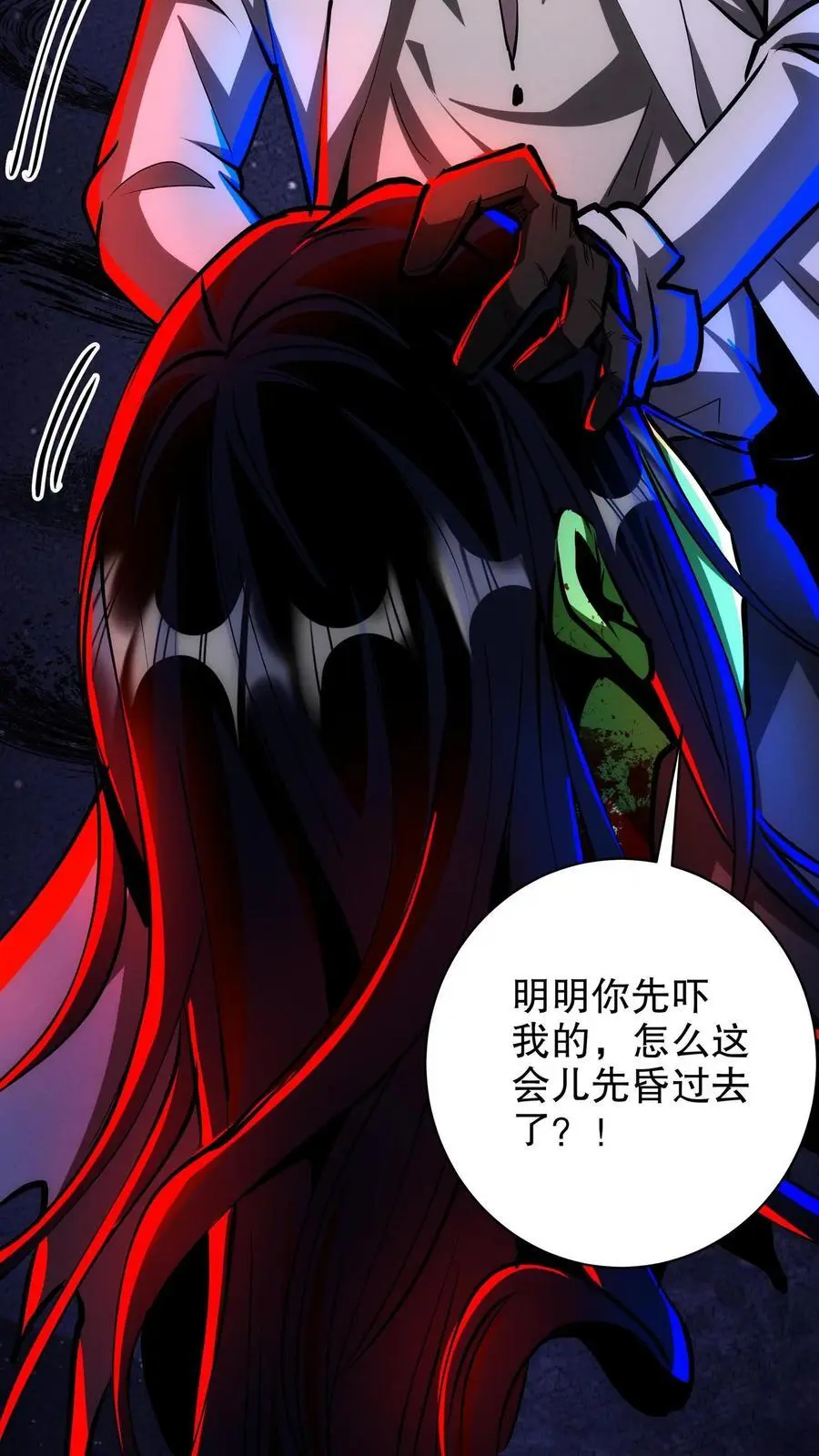 第210话 问个路15