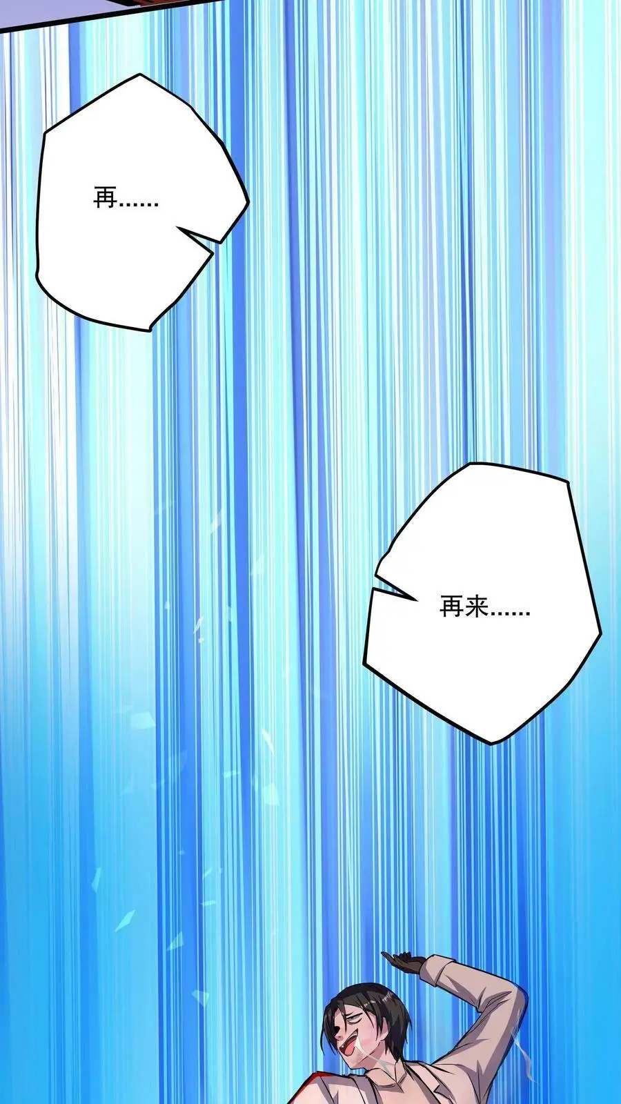 第107话 这杯毒，我干了！27