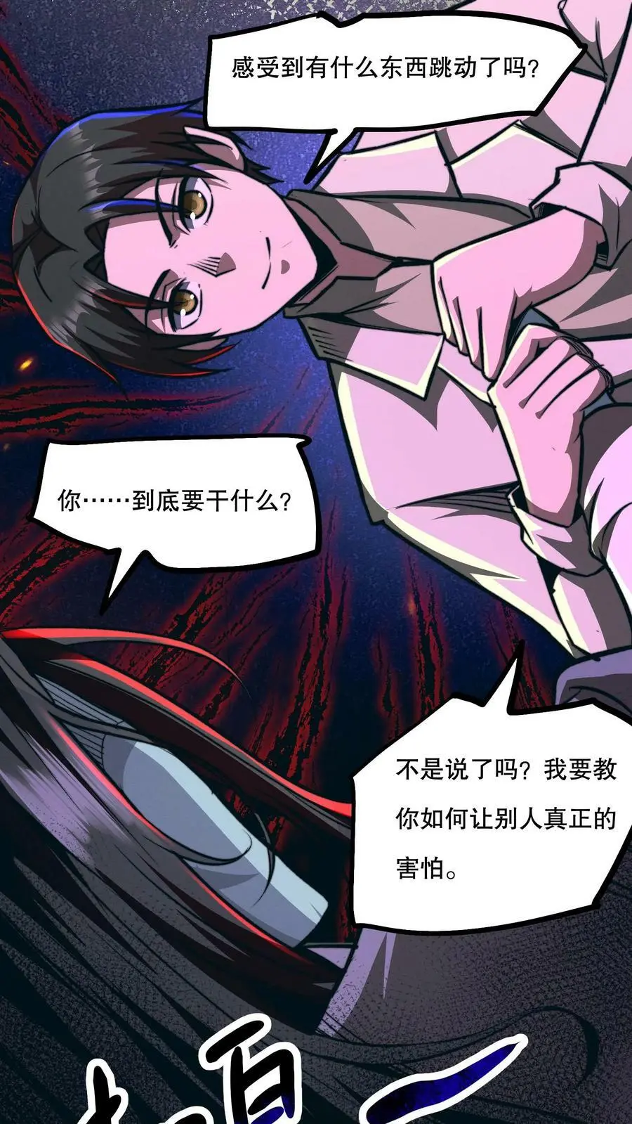 第65话 学废了1
