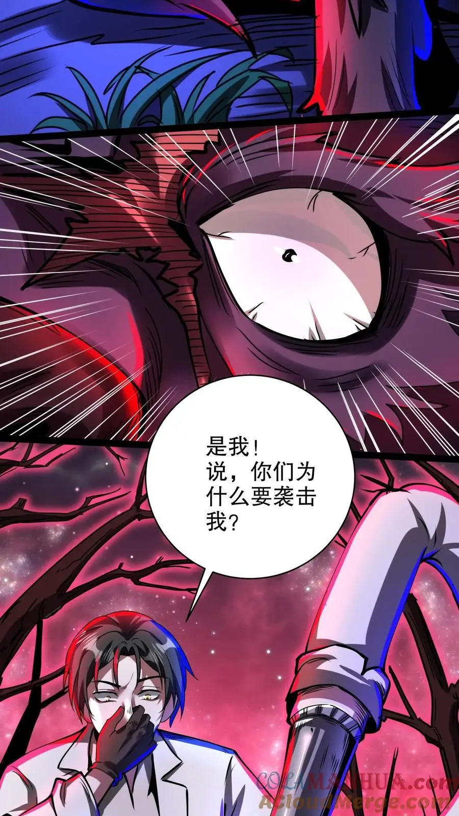第258话 我问你答4