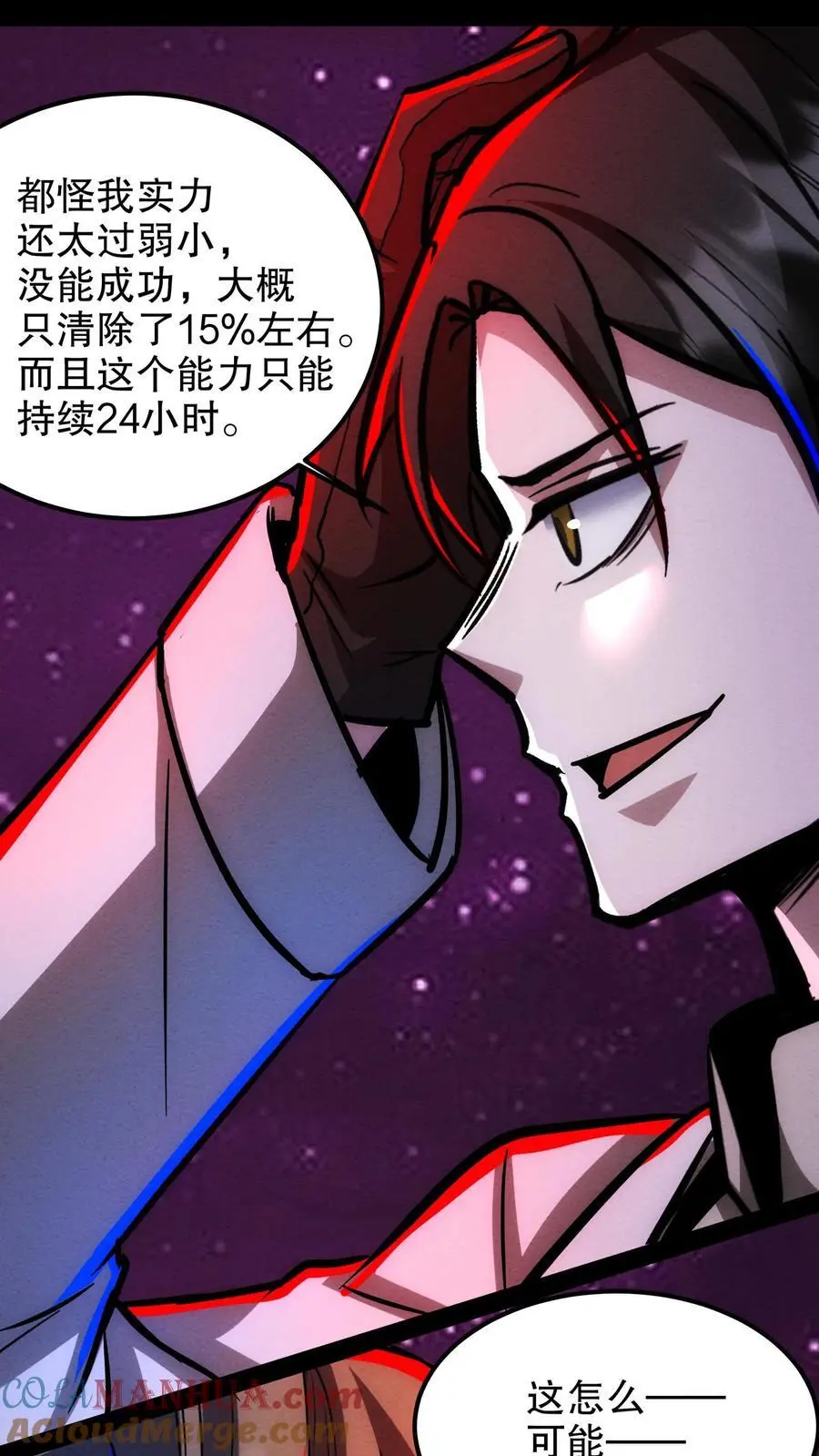 第192话 大哥！贤婿！6