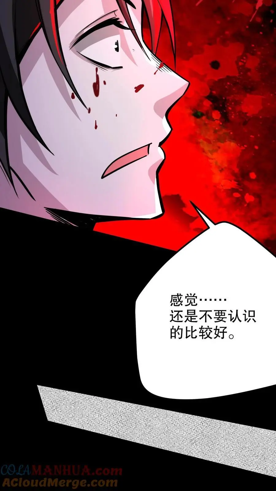 第160话 “友善”二老18