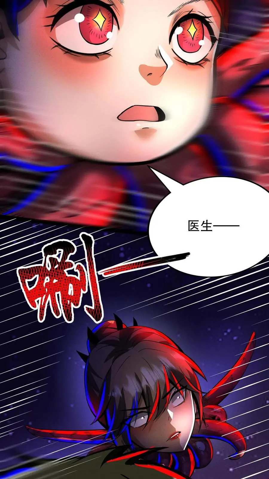 第191话 诅咒清除19