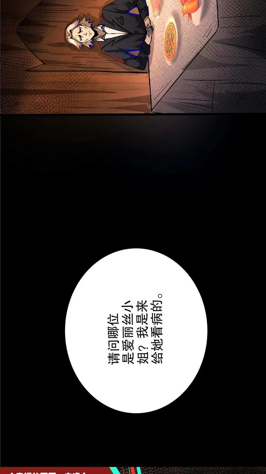 第213话 客户的家15