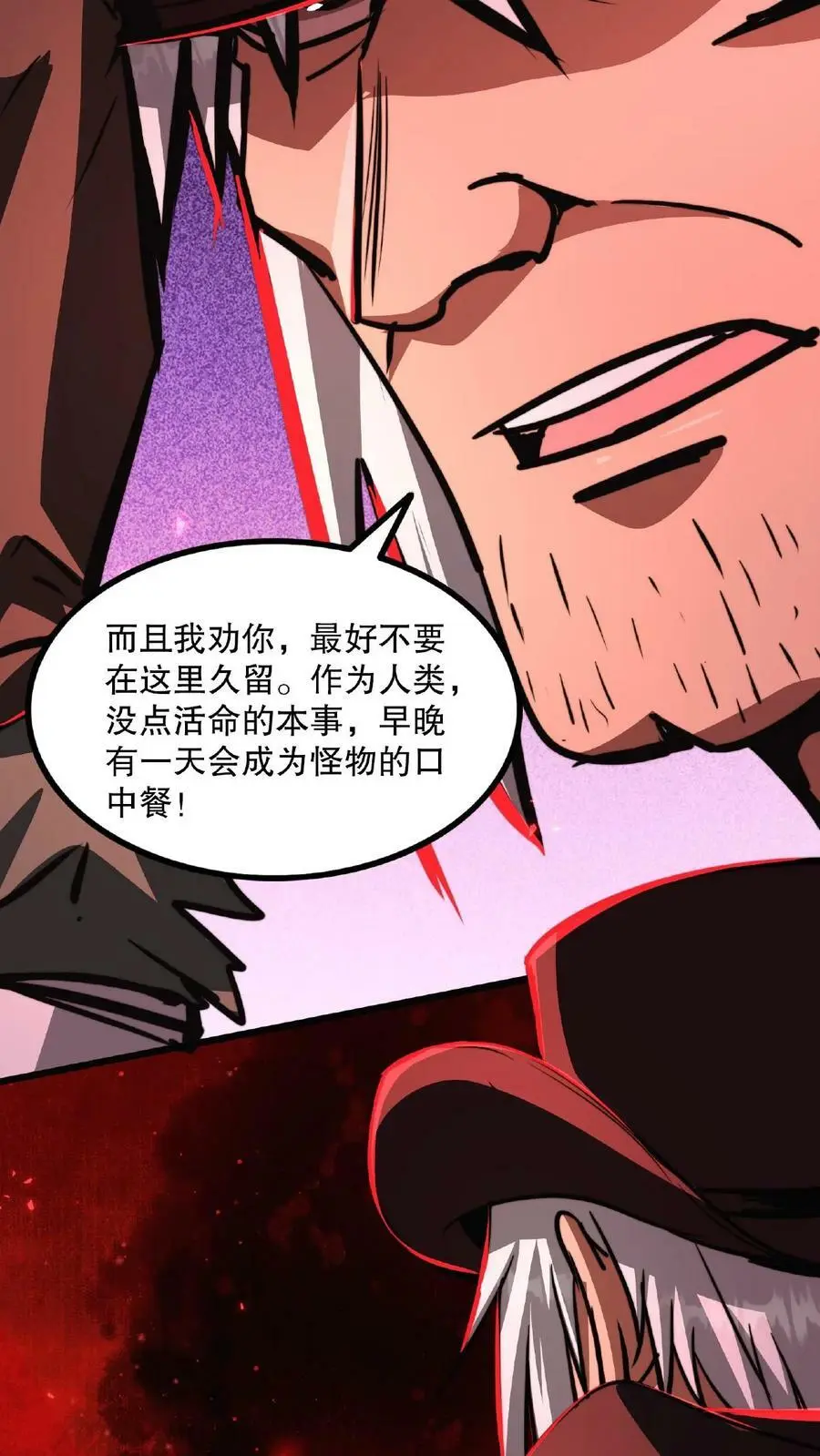 第25话 只有强者，才可能逃离这里13