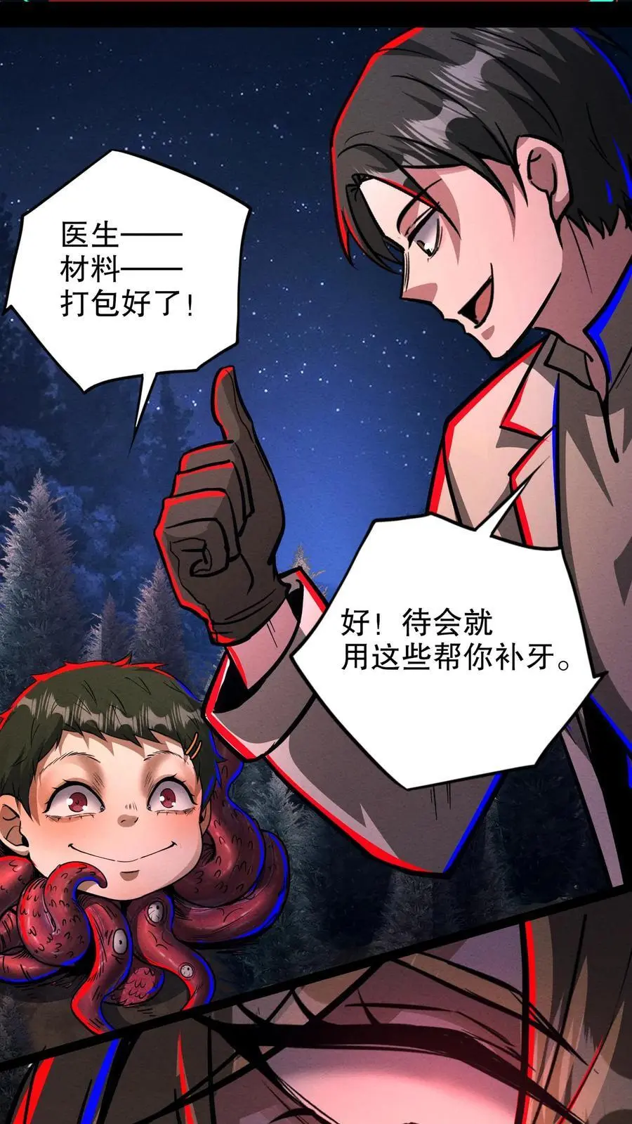 第177话 和伯母单独聊聊11