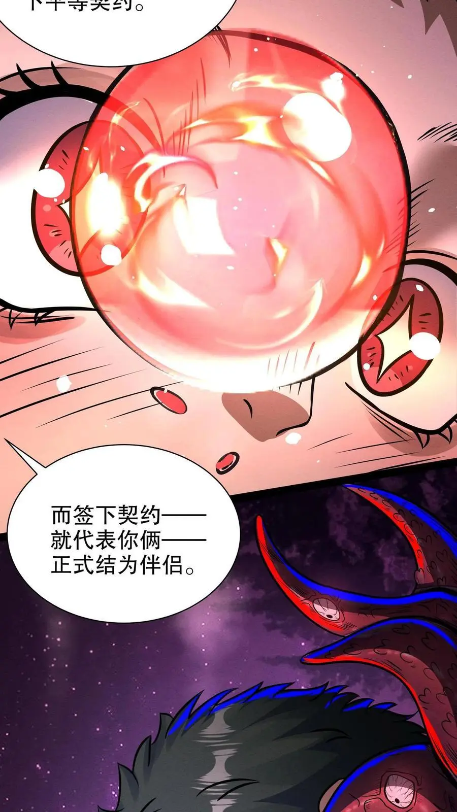 第180话 泰坦契约23