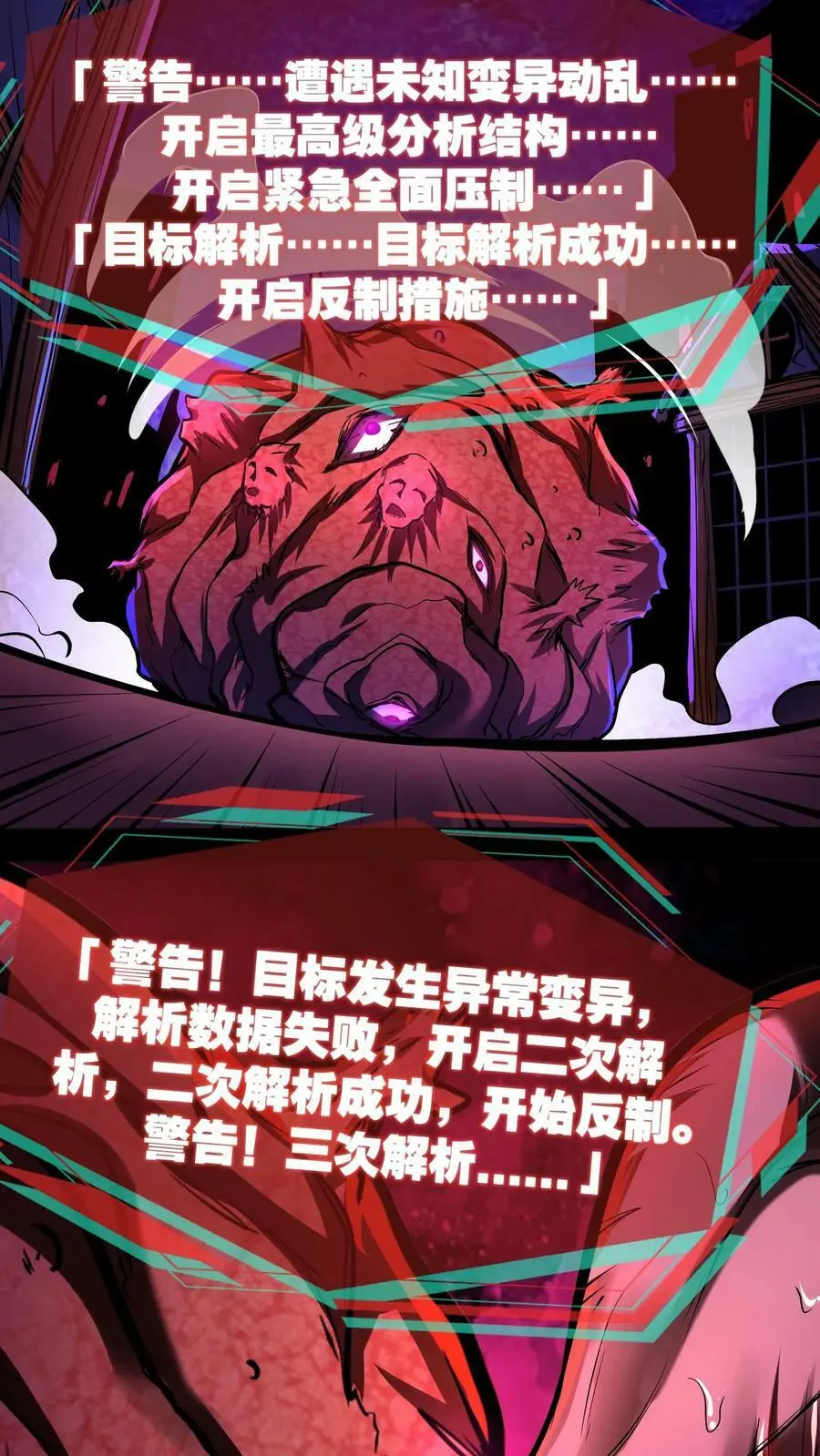 第102话 化身灾厄1