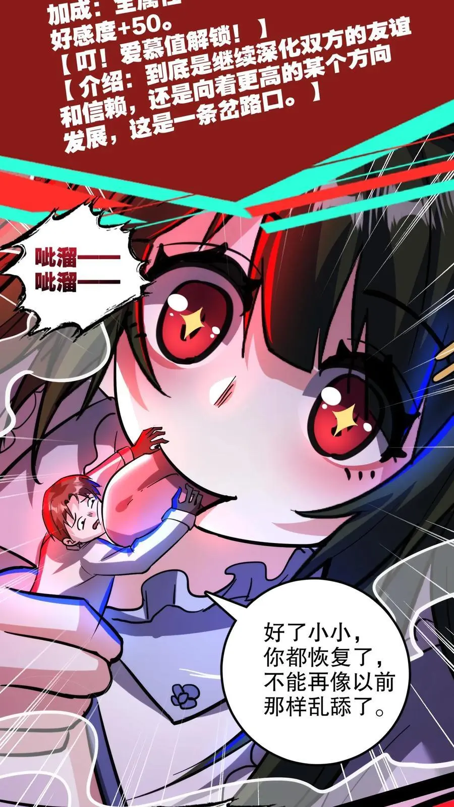 第183话 幸福一家9