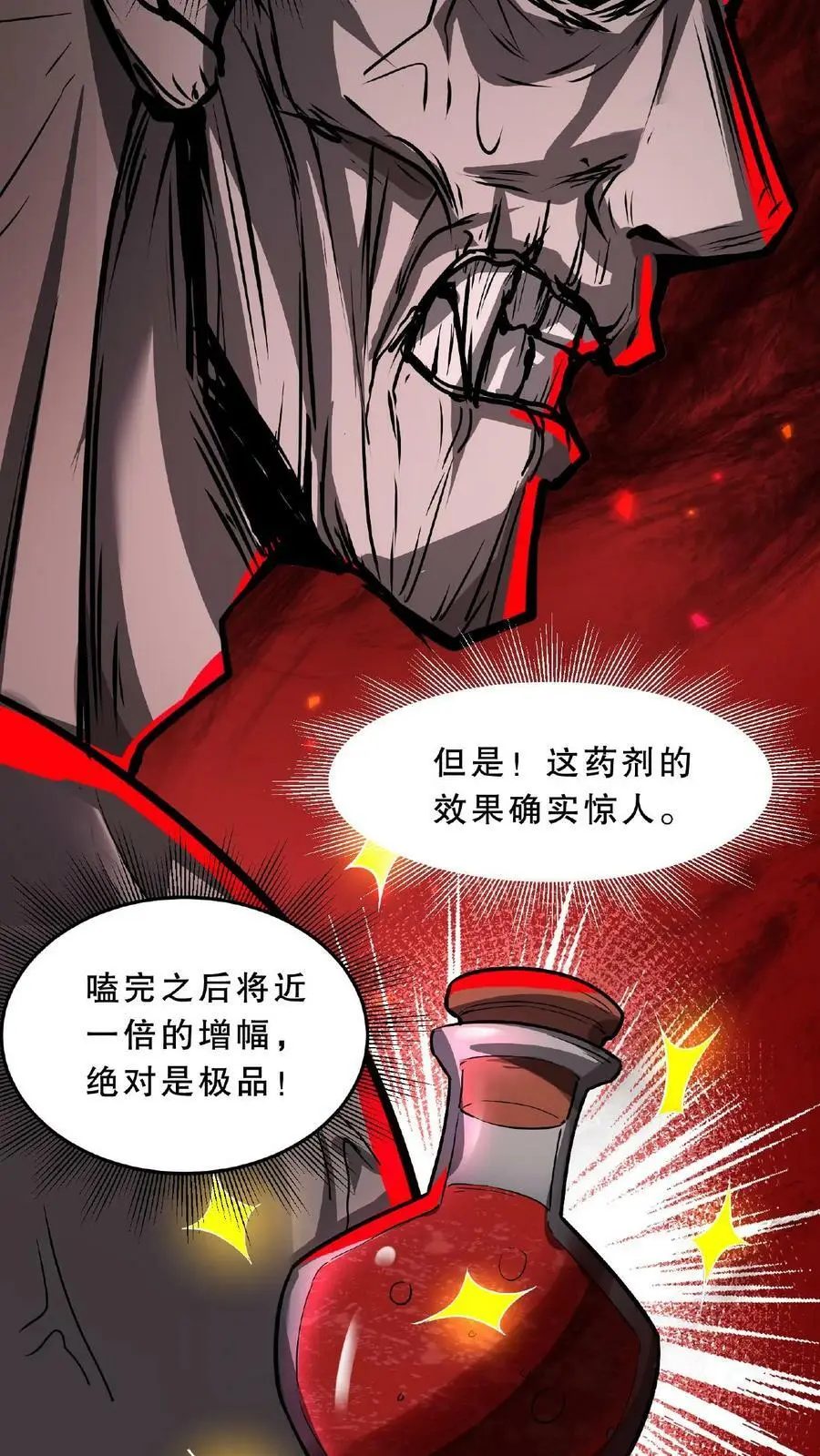 第51话 我变秃了，也变强了11