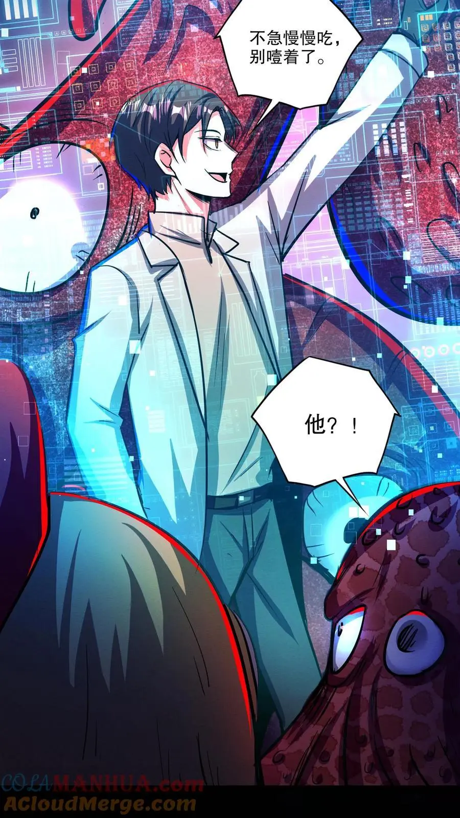 第151话 我开吃啦！20