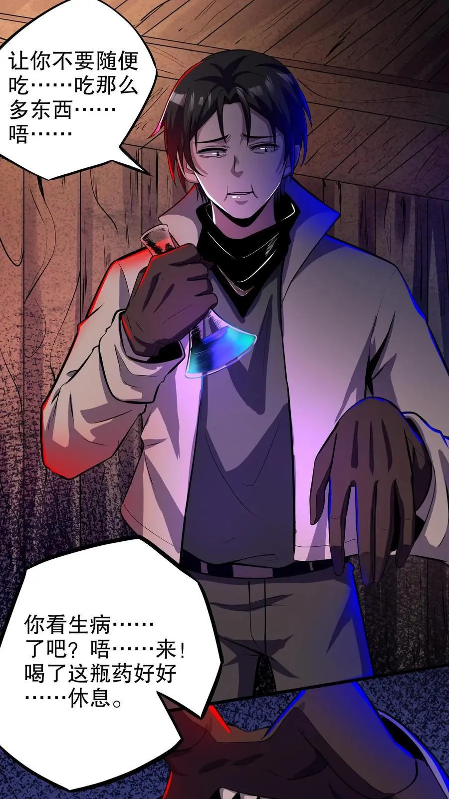 第131话 随机诊断术21