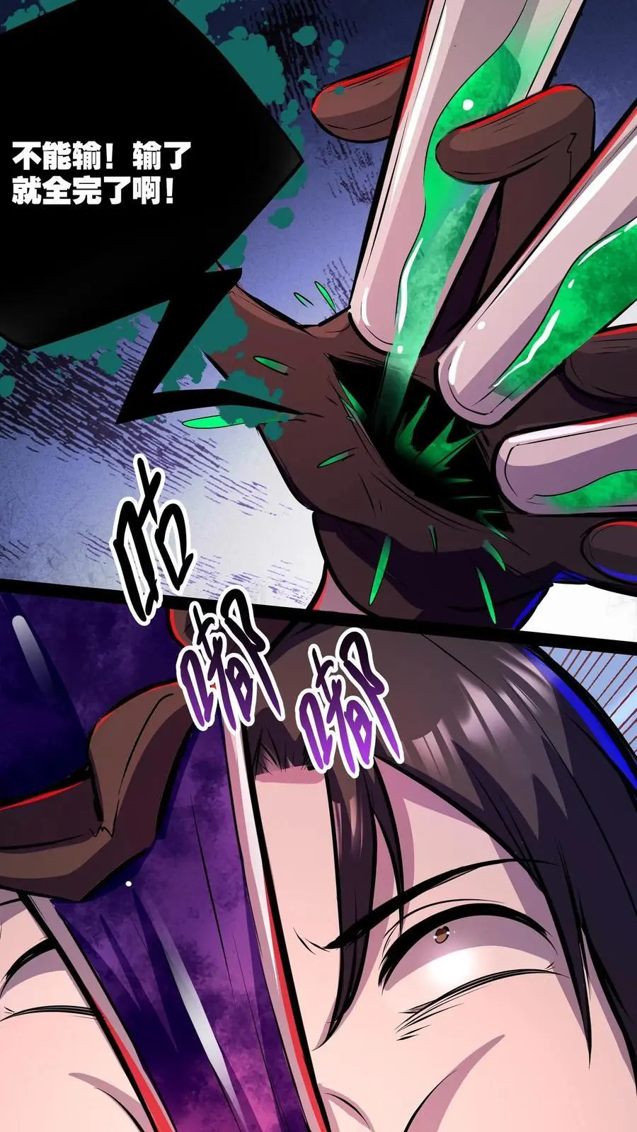 第108话 别喝了！11
