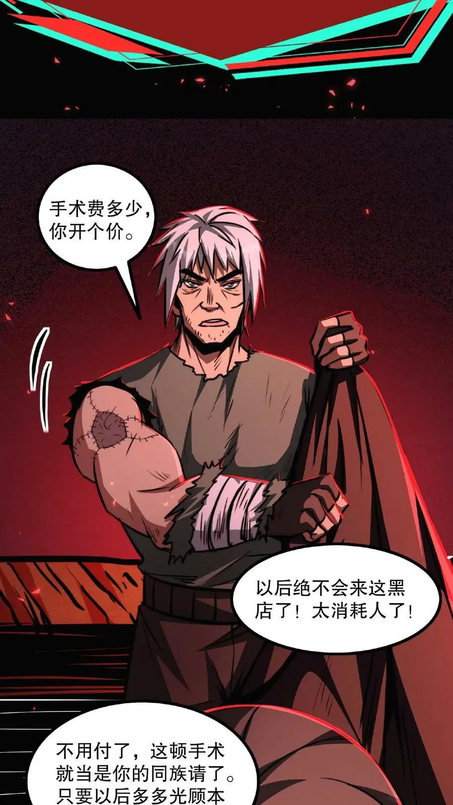 第25话 只有强者，才可能逃离这里9