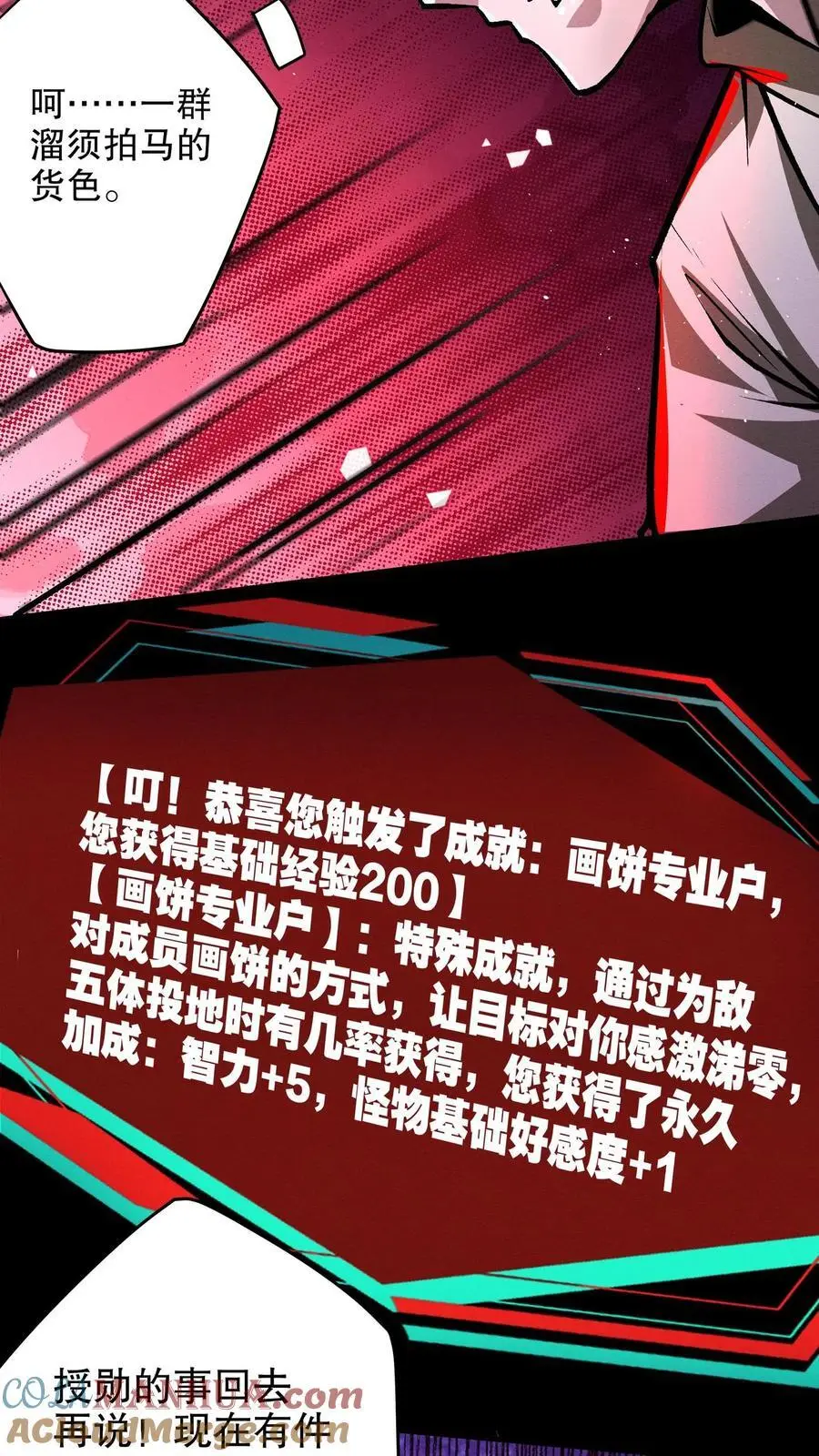 第154话 我才是械魔！8