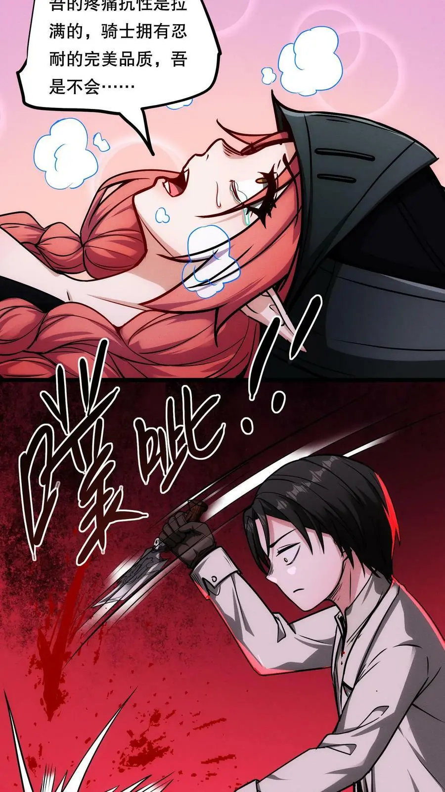 第83话 你给我留下了深刻印象9