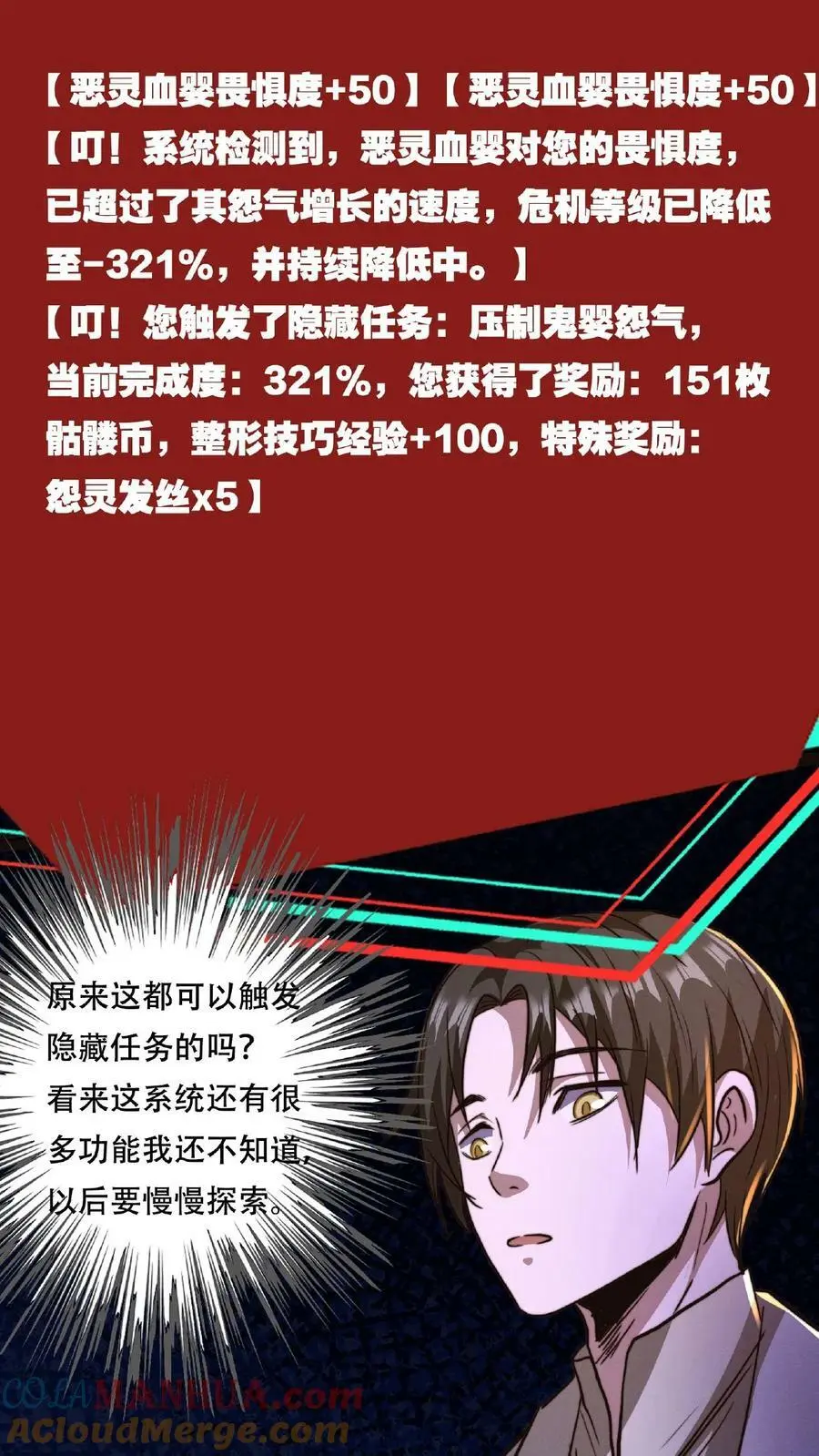 第18话 极度惊恐的顾客20