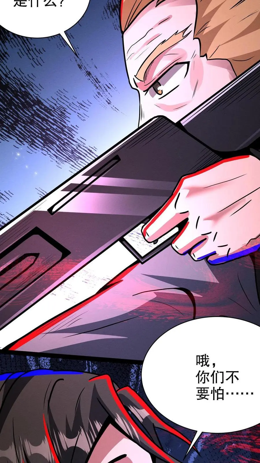 第259话 们是一群疯子！23