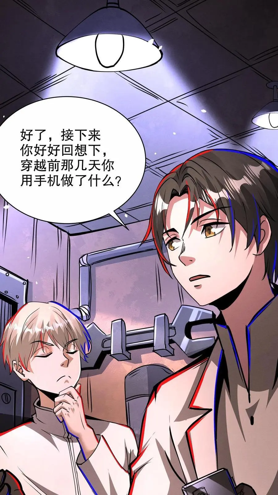 第249话 神秘网站9
