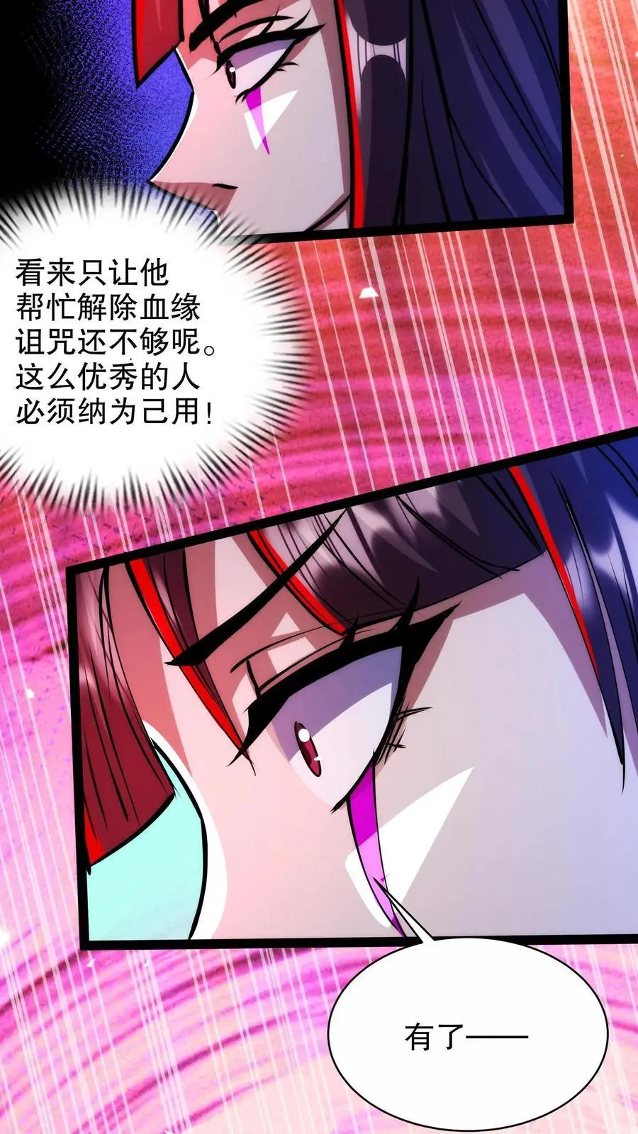 第243话 技能升级5