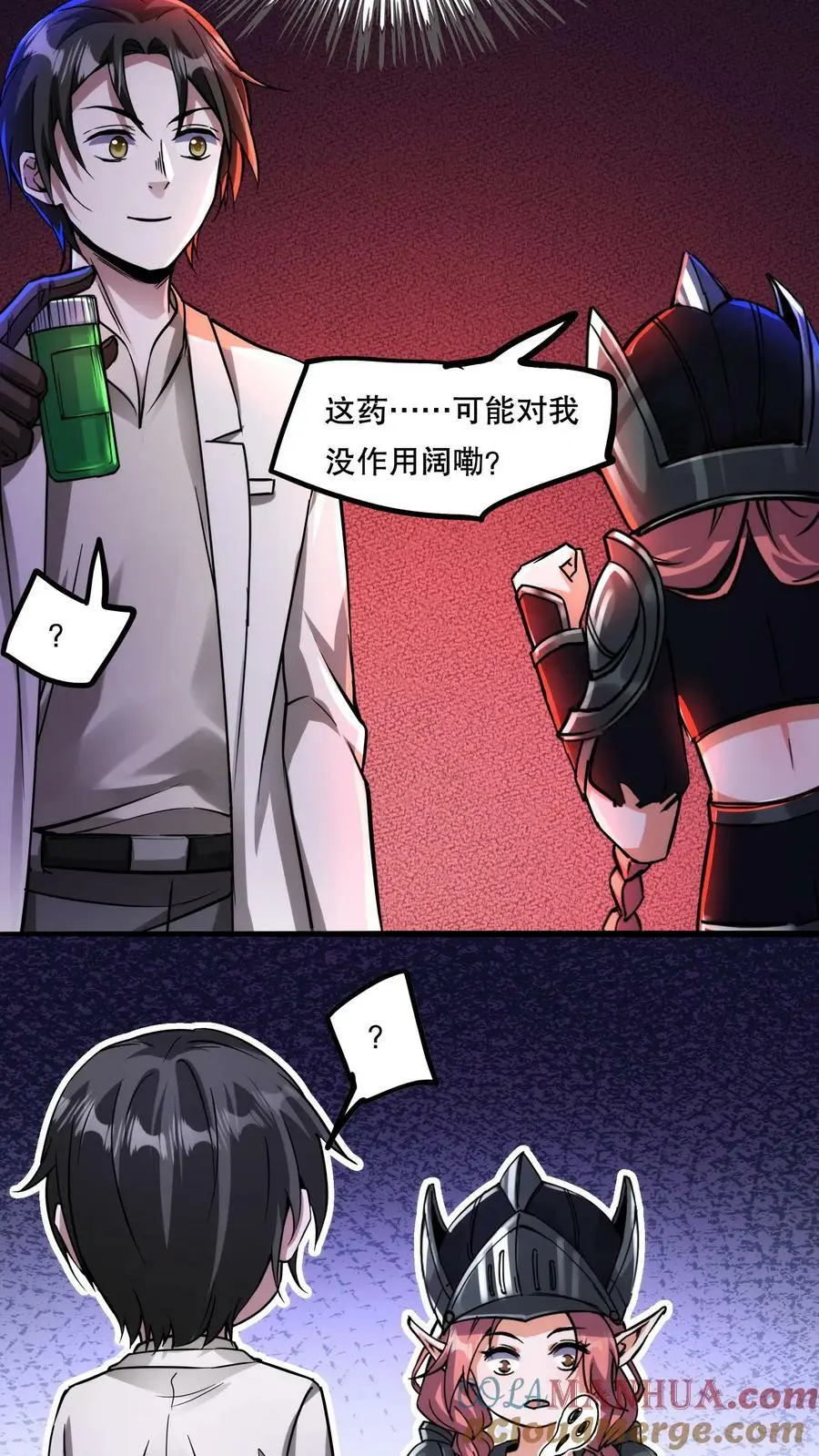 第84话 完美的被坑对象10