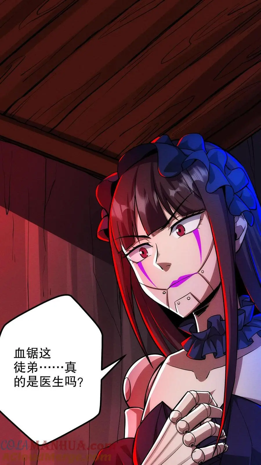 第195话 欺师灭祖26