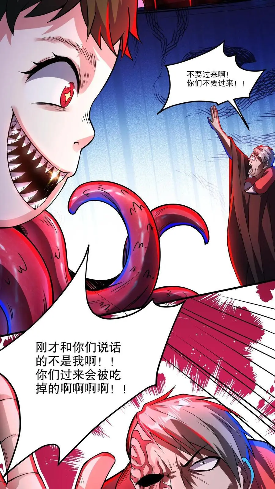 第153话 再叫份外卖13