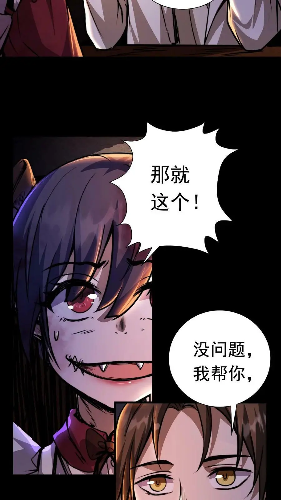 第3话 从上面掏还是下面25
