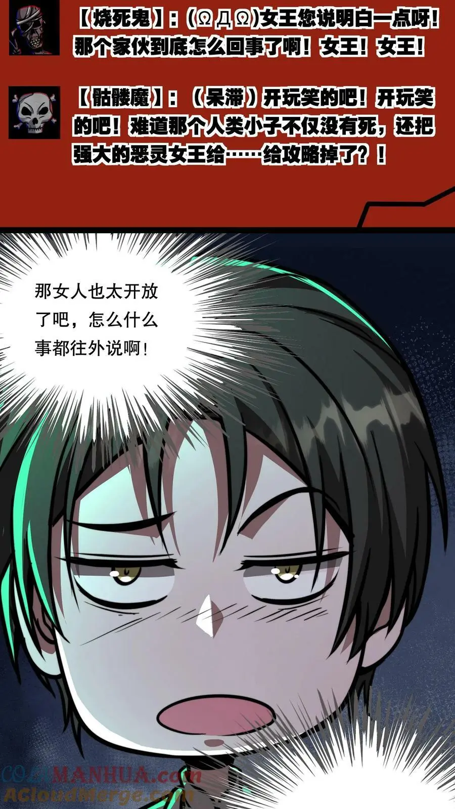 第75话 视界的再度探索16