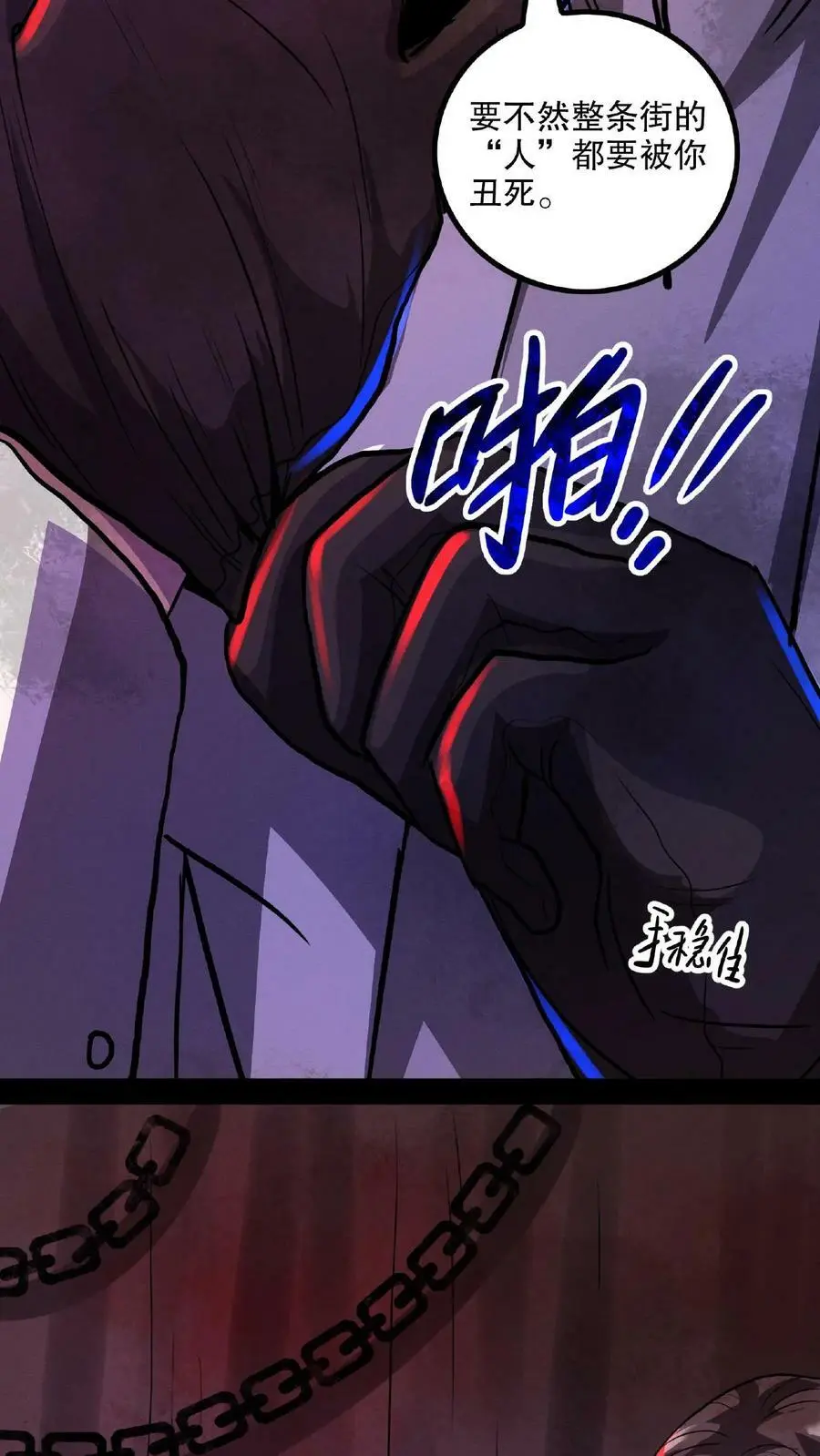 第16话 太特么丑了！13