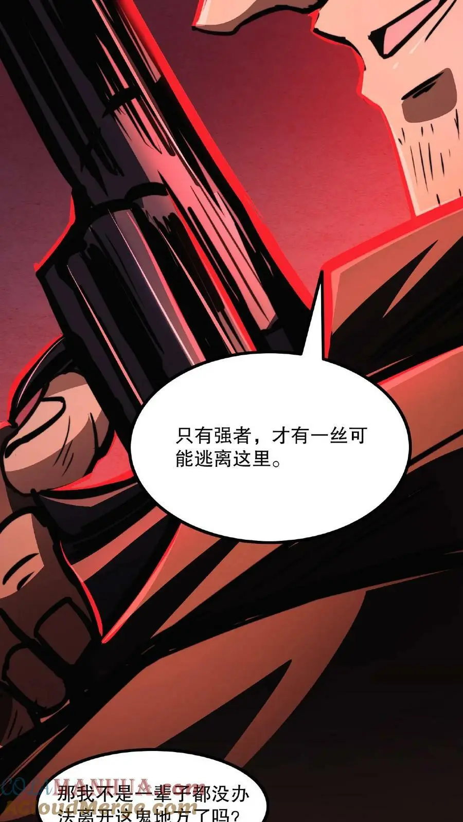 第25话 只有强者，才可能逃离这里18