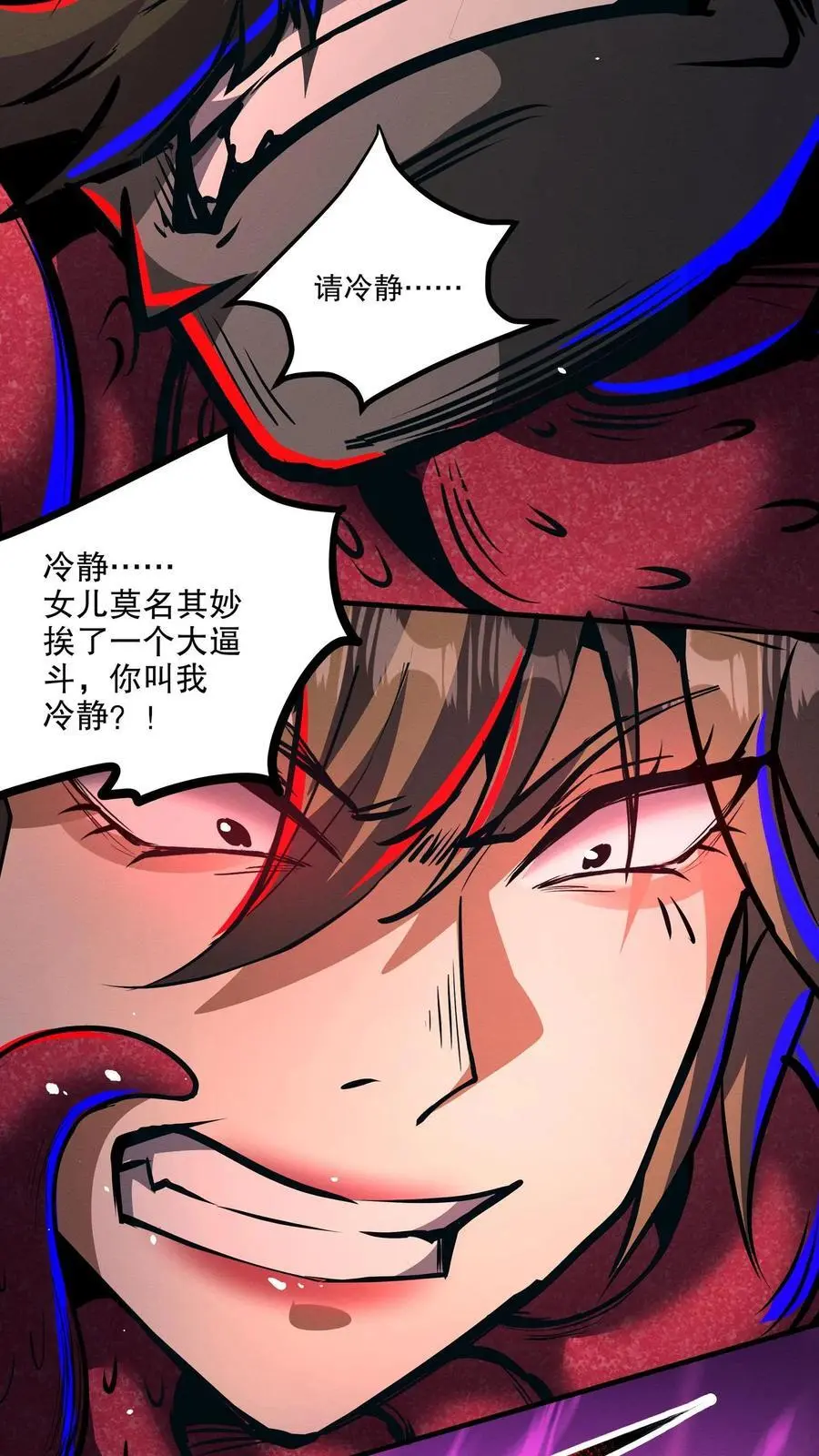 第157话 门牙没了19